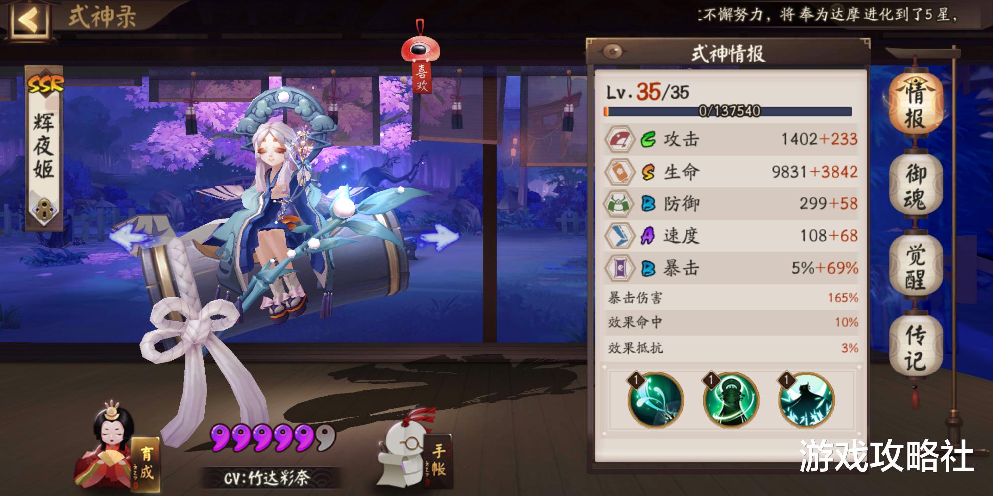 镰鼬|阴阳师：最搞玩家心态的技能，最后一个策划终于改了