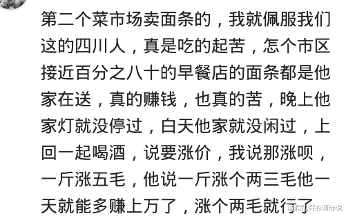 |哪些行业来钱来的特别快？卖奶茶吗？一天赚6000元，一个月18万纯利