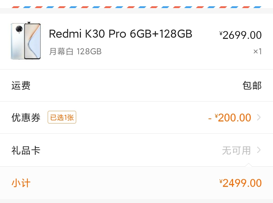 高通骁龙▲小米最便宜的骁龙865旗舰5G手机，2999降至2499，真香机来了