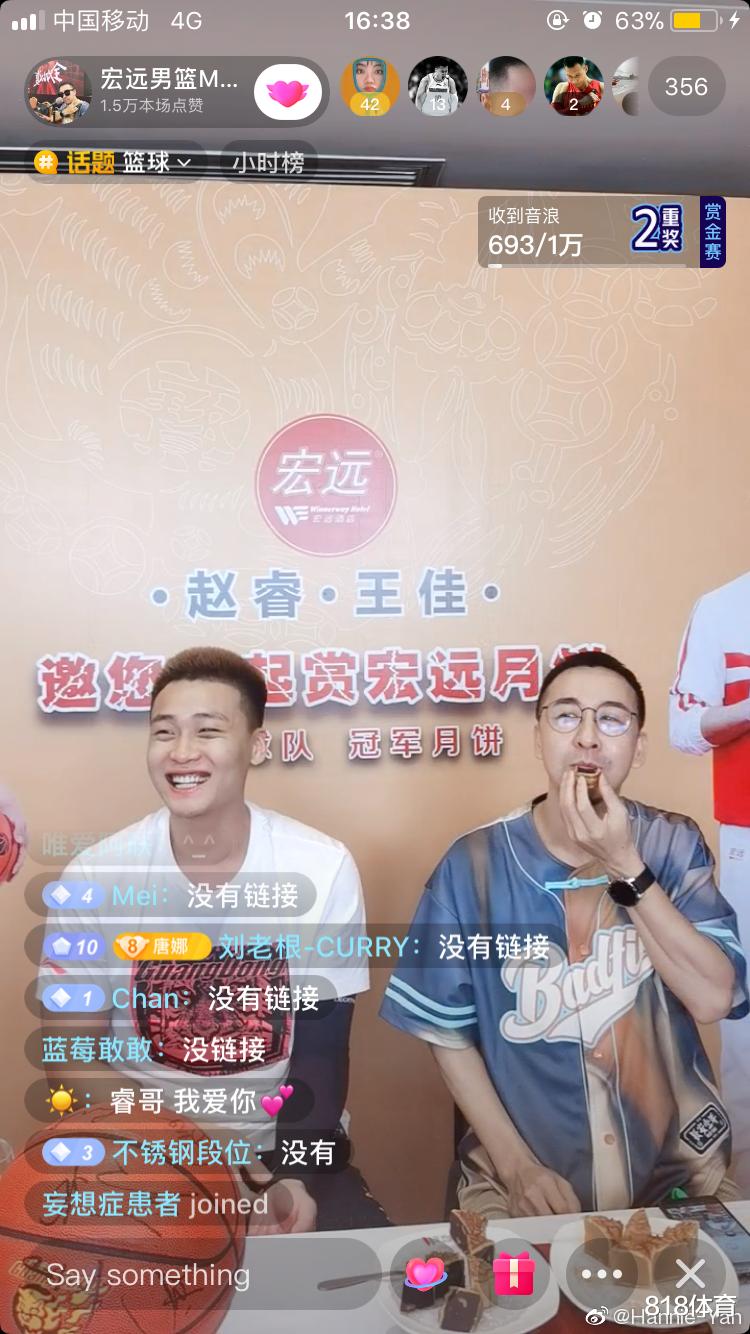 [奔跑吧兄弟]奇葩! 赵睿端午卖宏远月饼遭CBA重罚, 违规接触工作人员被罚1万停赛3场