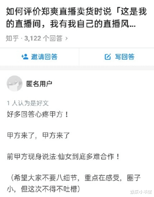 郑爽|郑爽被骂又当又立,25号直播卖古玩,网友:又要开始发疯了