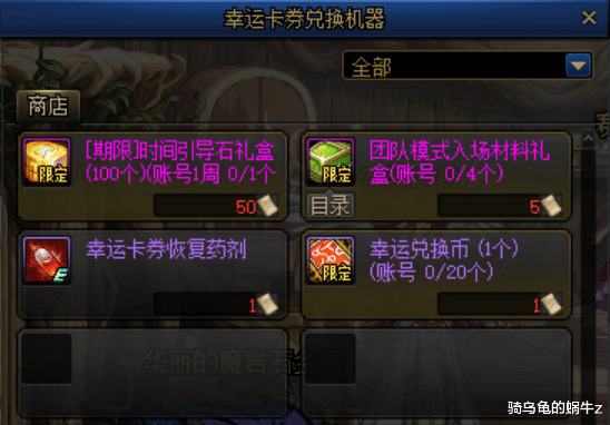 #地下城与勇士#DNF:体验服5.21版本活动更新,送大量引导石还有真荒古武器