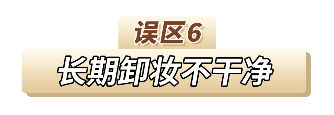 口红|这6个化妆误区千！万！不要犯！都是我的血泪史总结！