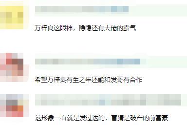 『万梓良』周星驰可能永远不会懂难搞的万梓良：我把他当兄弟，他把我当小弟