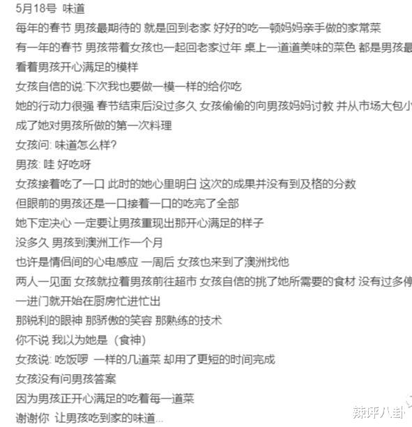 [周扬青]心机罗志祥发7千字长文示爱？周扬青选择无视拒绝男方树情深人设