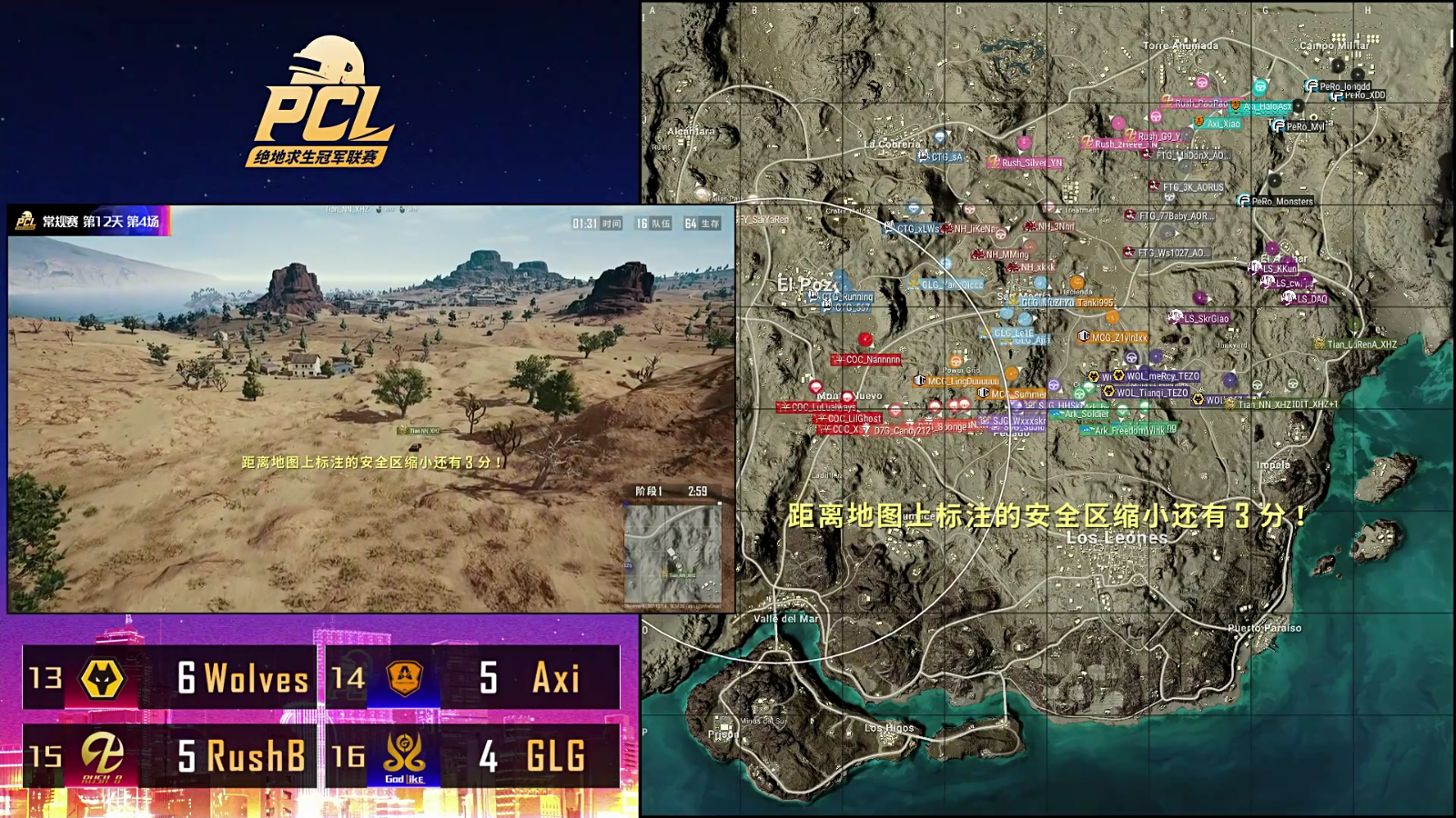 tianba战队|《绝地求生》PCL夏季赛常规赛D12：MCG两鸡，名列榜首！