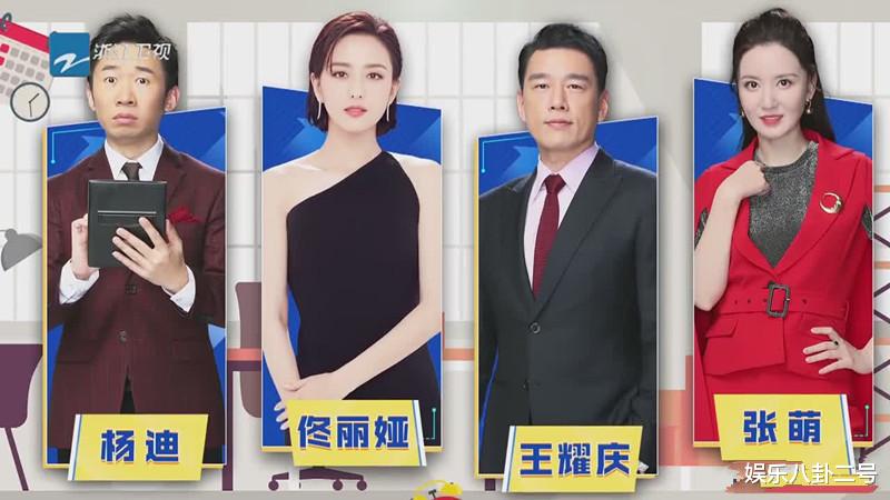 「关晓彤」《王牌》关晓彤犯傻太严重，主持人及杨迪忍不住大声怒吼