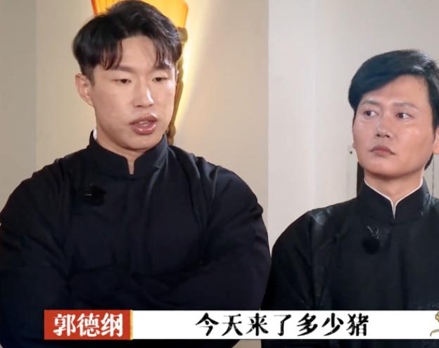 郭德纲|“低配冯绍峰”重大失误，郭德纲黑脸：拿恶俗当有趣拿观众开涮？