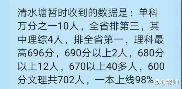 中学|从湖南各中学传来的喜报，看湖南教育的格局，哪个地市教育最强？