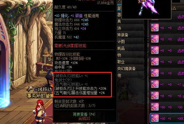 地下城与勇士|换装系统上线至今才两年，这些职业至今还需绿皮装备才是完美换装