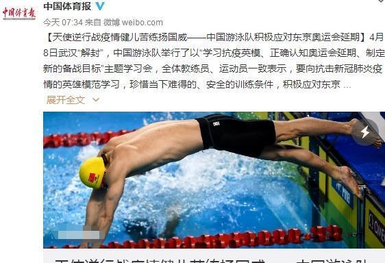 孙杨：从7%到0%，人设崩塌！同为奥运冠军，不同的人生！泳迷：孙杨再见