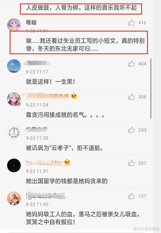 曲婉婷|曲婉婷发文引众怒，网友直指《人民的名义》某角色原型是她妈！
