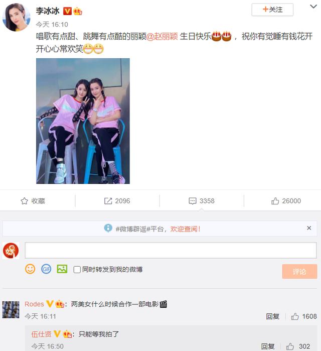 冯绍峰|于正为赵丽颖庆生，两人冰释前嫌？于正曾暗示赵丽颖和陈晓谈恋爱