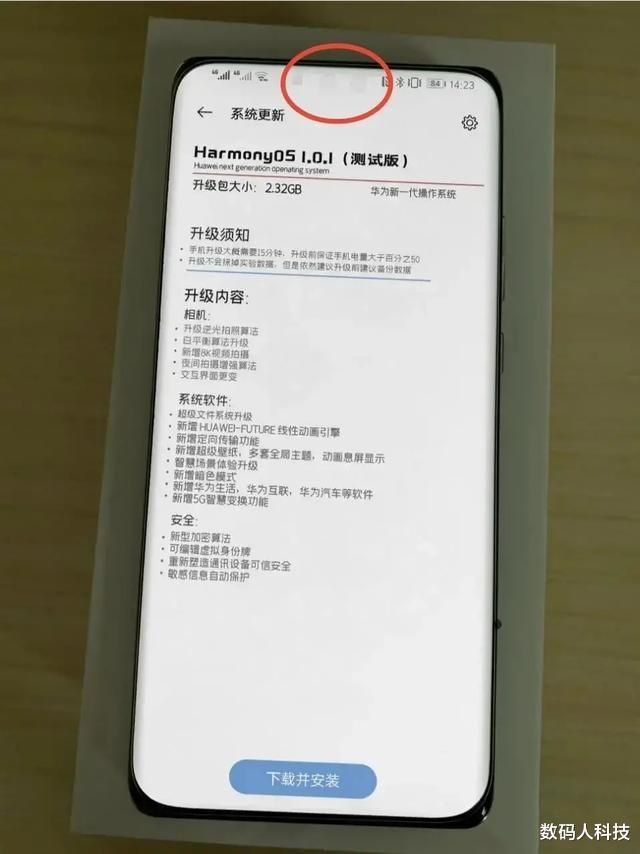 华为：华为最强神秘新旗舰来了! 首发鸿蒙OS系统+屏下摄像头: 售价或破万