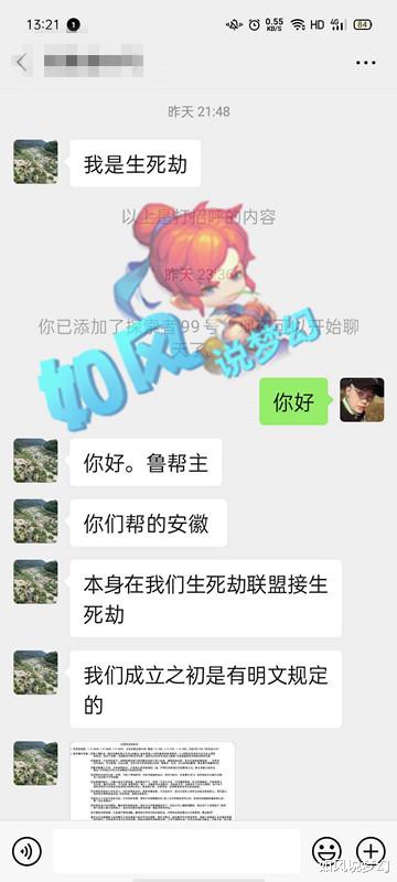 梦幻西游|梦幻西游：2008区惊现“生死劫联盟”，每个成员需缴纳3000元入盟费！