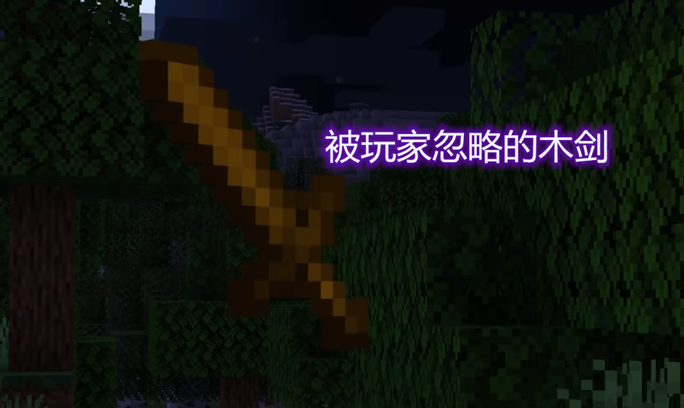 『我的世界』我的世界：玩家游戏中少用到的工具？雪基本被忽略，皮革用处很少