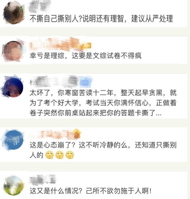 |女生高考心态崩了,就去撕别人答题卡?相对剥夺感逻辑:我不好你也别好