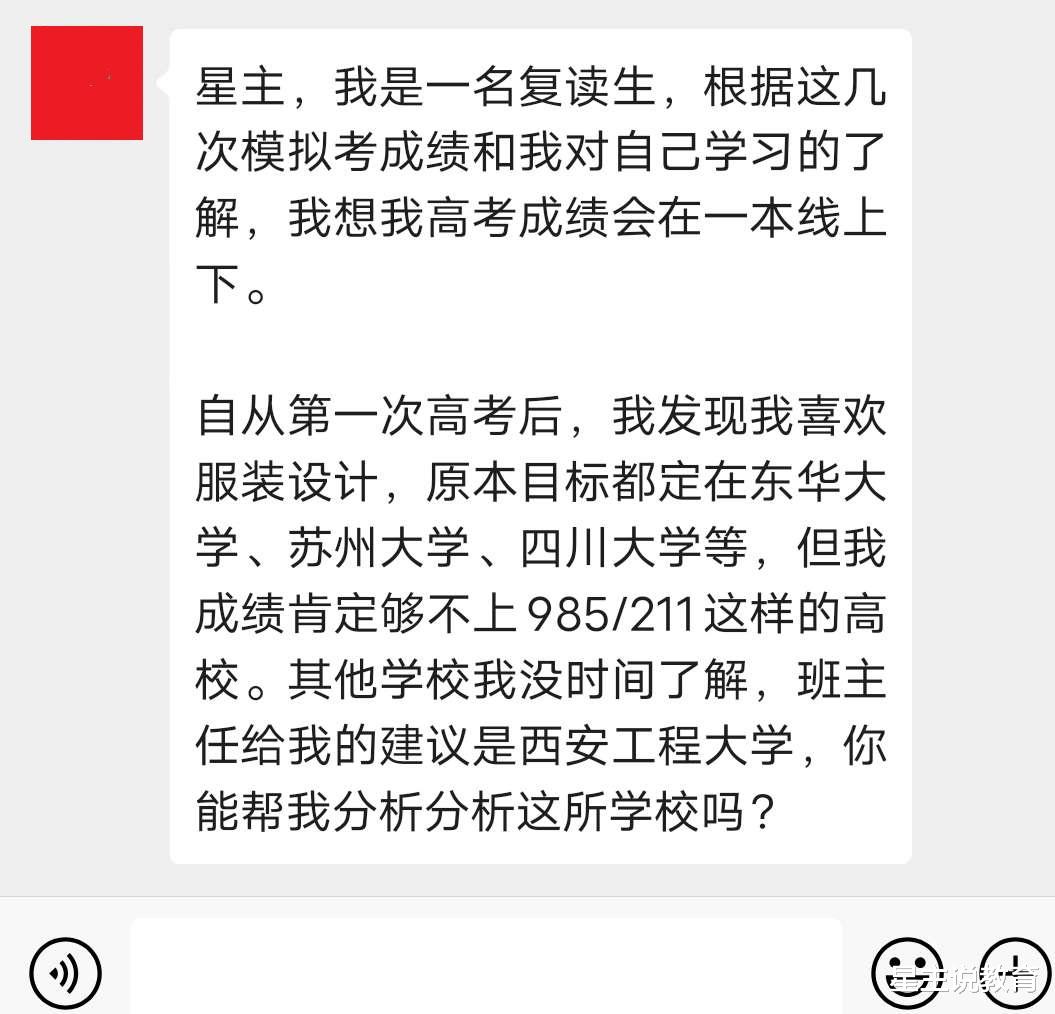 高校：高考成绩够不上985/211高校，怎么报考性价比高？可重点关注它