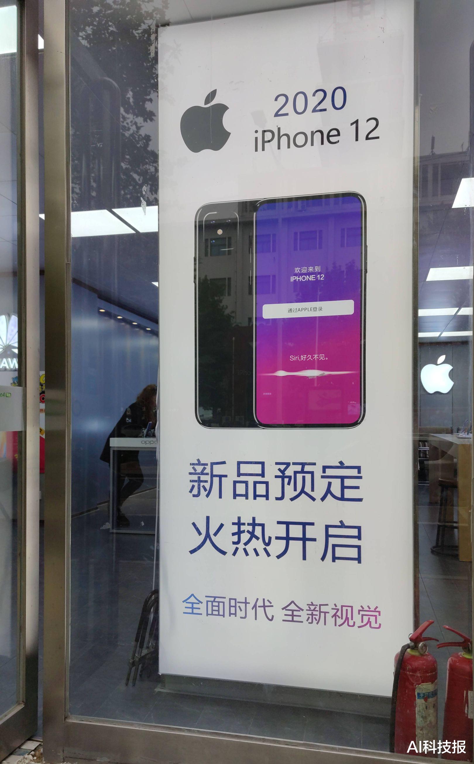 iphone12|iPhone12还未发布，商家已经摆出宣传海报，祖传刘海都没了