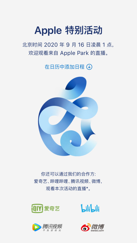 苹果|苹果发布会要来了，5大新品齐发，但没有iPhone