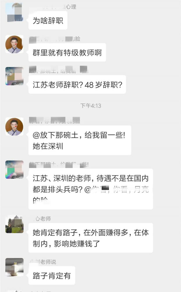 「深圳市」特级教师熊芳芳，教龄31年，2020年个人简介12页，辞职后档期排满