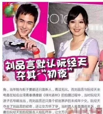 阮经天|最惨女明星：曝被阮经天夺走第一次，曾遭导演当众扒衣谢罪