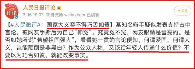 邱晨@人民日报点评邱晨3个小时后,邱晨公开道歉,并宣布退出娱乐圈
