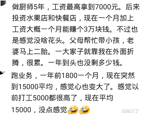 电信|工资收入一飞冲天是什么体验？马云这些大佬的生活也不过如此吧