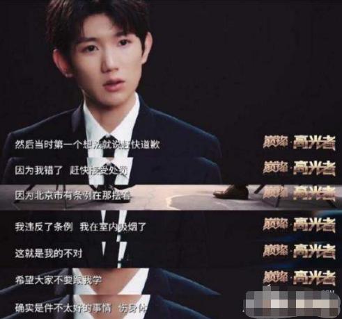 王源|王源早就被宁静看透了本质,曾当众善意地警告他,后来真应验了