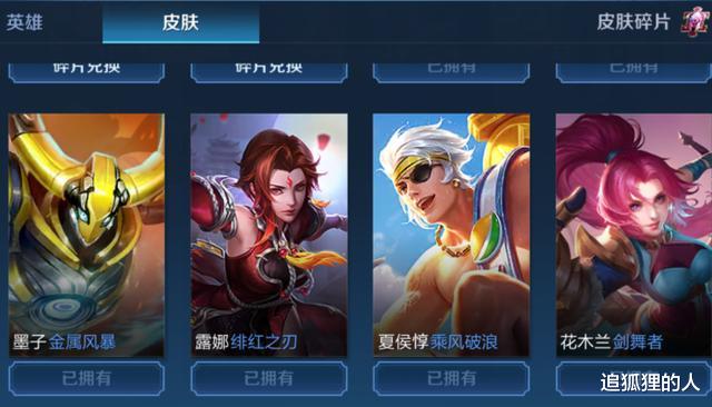 「老玩家」周三碎片商城更新，千年之狐并没有骗人，他被老玩家盼了三年！