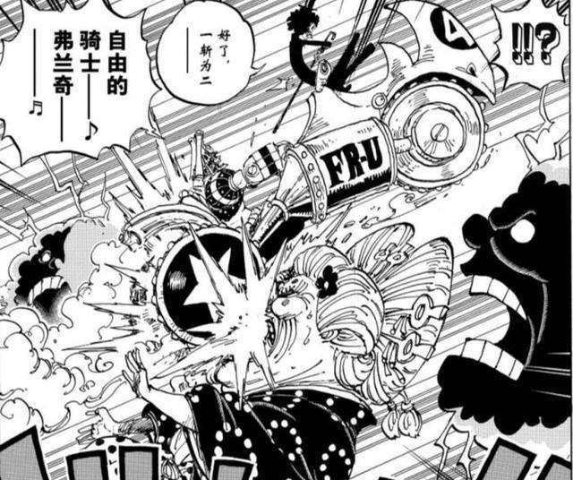 香克斯|海贼王四皇也有吃瘪的时候，谁被骑脸谁尴尬大妈被实锤最丢脸四皇