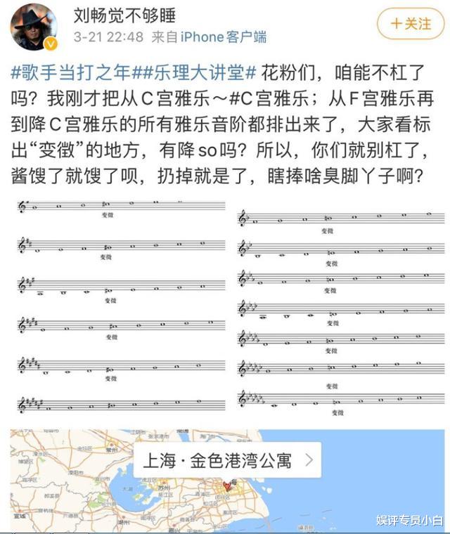 「华晨宇」上海音乐学院教授怒怼华晨宇：不通乐理，误人子弟，遭华粉丝围攻