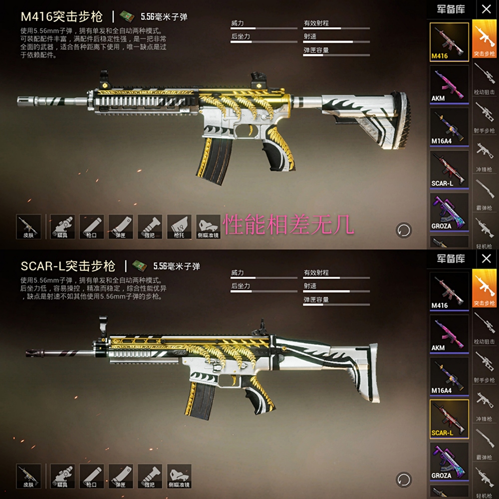 「m416」吃鸡那么多556枪械，为什么玩家独宠M416，SCAR-L直呼：我太难了