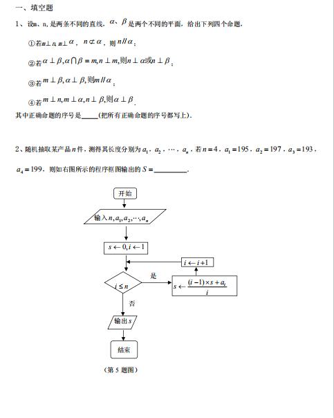 数学:267题!高考数学综合填空(含解析),考点讲解,考前冲刺特辑
