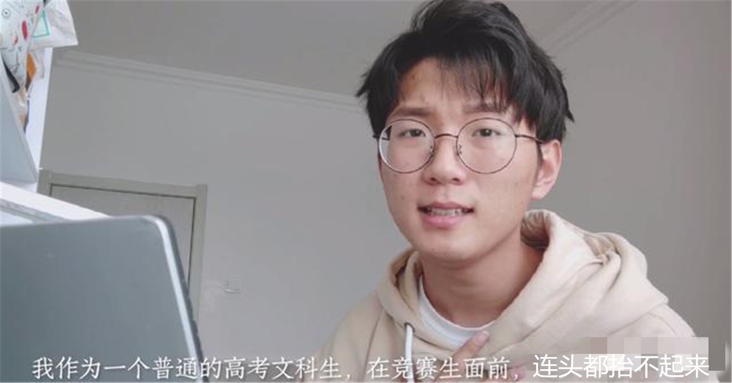 |北大学子含泪道出心声：周围人的优秀让我喘不过气去，我成了差生
