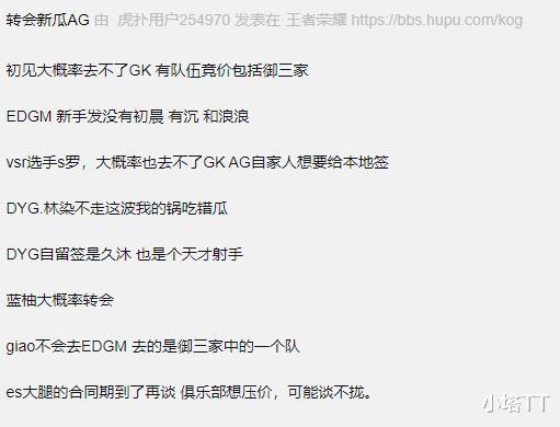 猫神|王者荣耀KPL众多选手转会, 770六点六退役? 猫神或因价格不合离队!