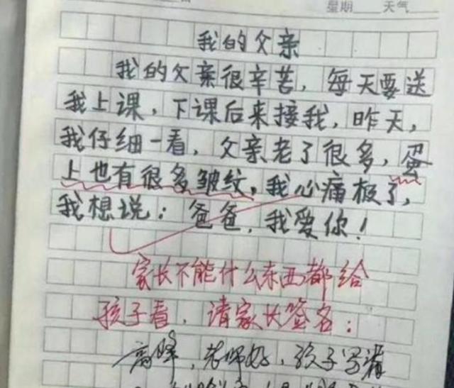 学渣|“妈妈三天没打我了”,小学生0分试卷走红,网友:学渣全是段子手