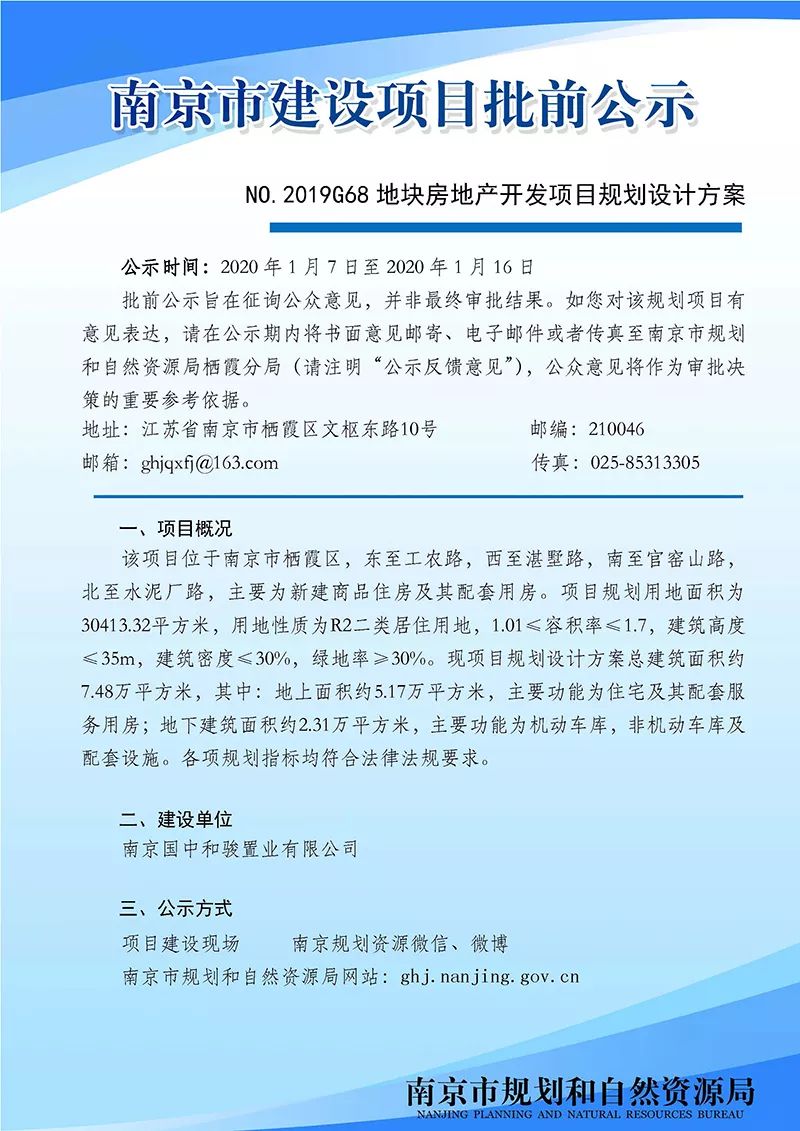重磅利好！宁镇城际正式立项！南京地铁2号线东延要来了