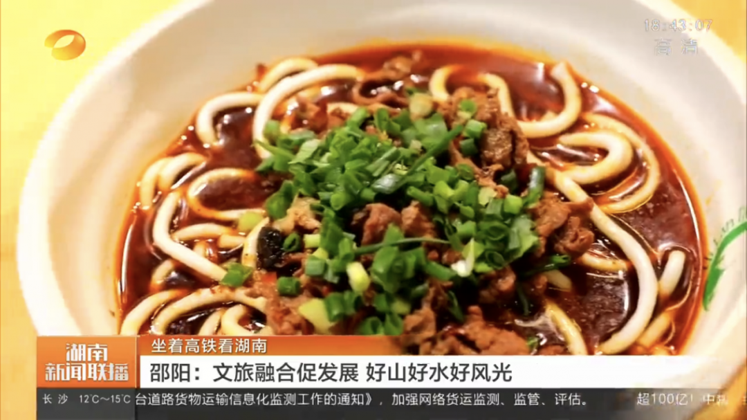 邵阳快报|坐着高铁看湖南,邵阳站到了!看外地人如何评价!