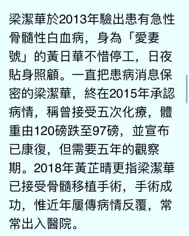黄日华：黄日华落泪证太太因器官衰竭与赌王同天去世，七年前患急性白血病一度康复