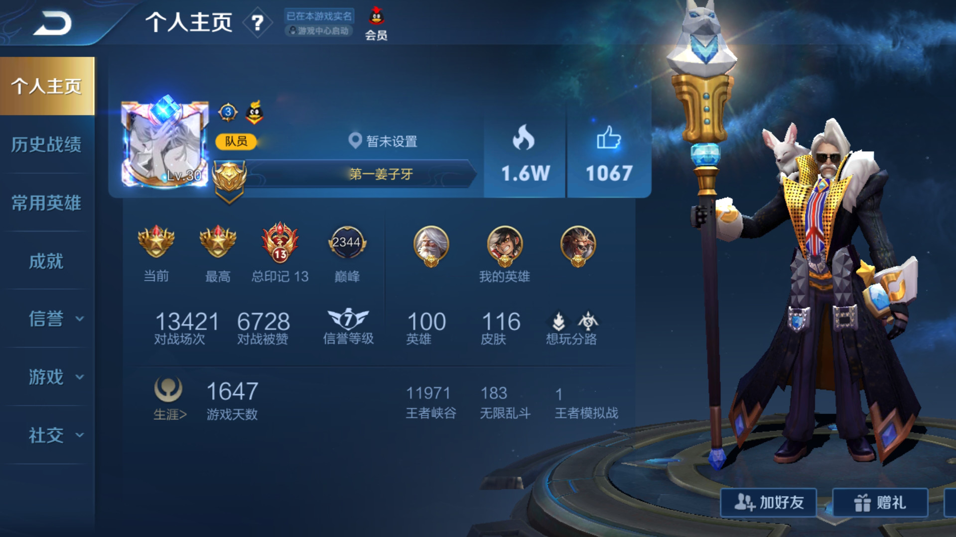 老玩家|老玩家不会告诉你,选英雄时说“三个字”,队友会主动让位