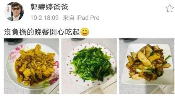 李湘|郭碧婷产女，向太送别墅奖励！却依旧“不配”领证？