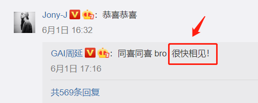gai|突然开播?《中国新说唱》吴亦凡 GAI 能扛起制作人大旗吗