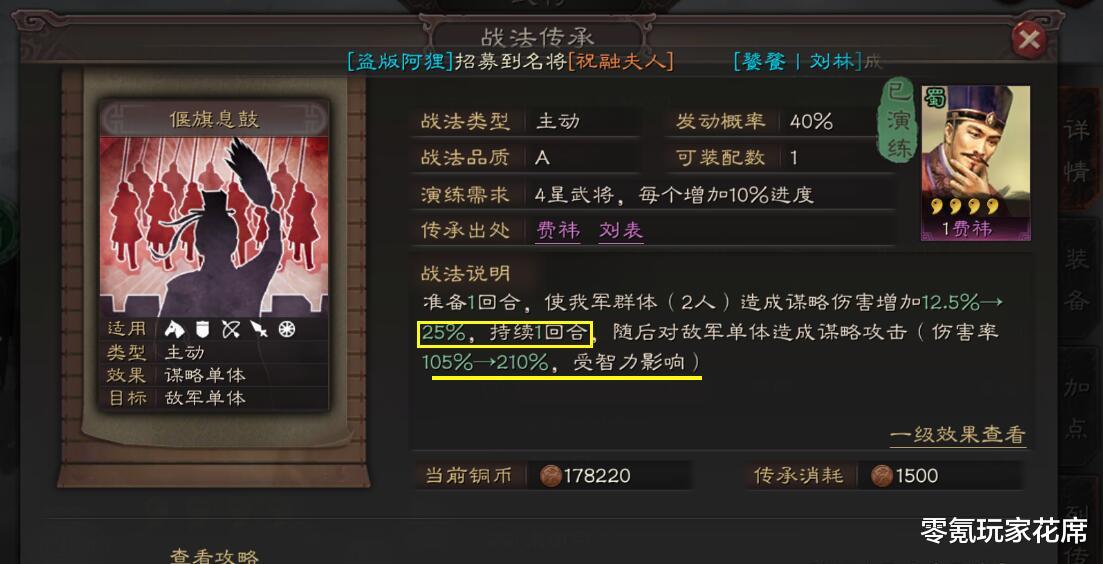 黄权|三国志战略版教学:蜀国13个四星武将拆谁留谁,黄权、关平留着用