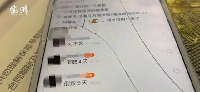 北美留学生日报|可恨！成都14岁少女跳楼自杀身亡，背后可能又是一个鲍毓明