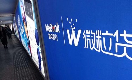 「微信」微信也可以借钱了，三类用户无缘使用，网友：应该的