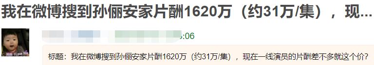 秦昊|秦昊一集片酬50万比孙俪还高？家雇三个保姆同组演员却还买不起房