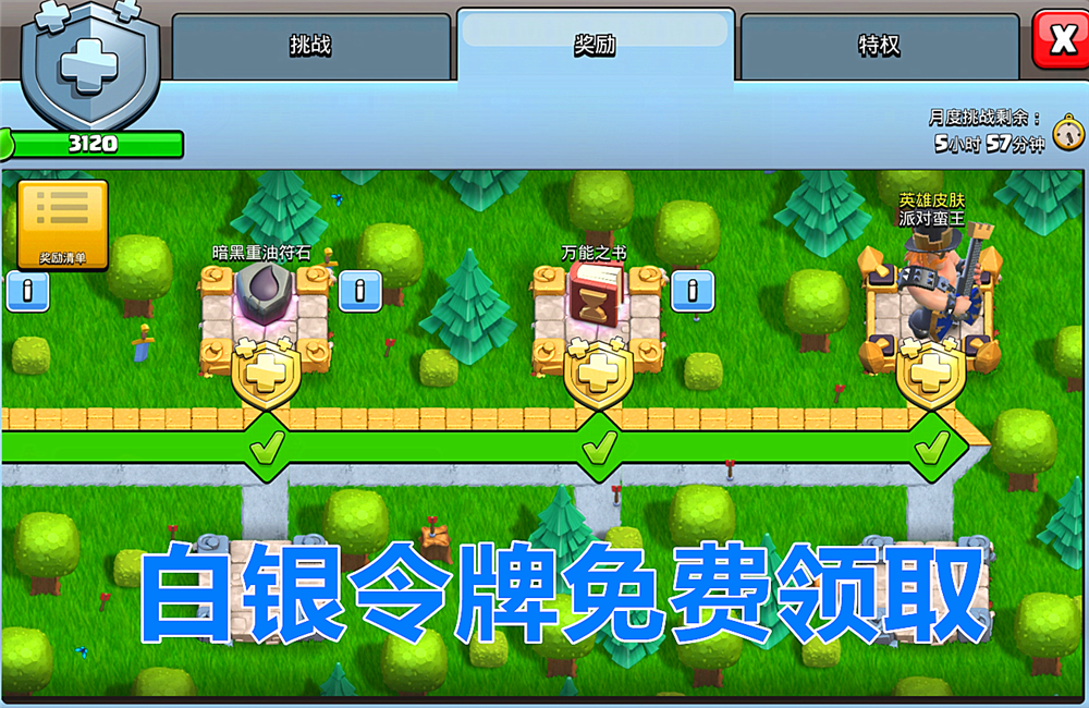 部落冲突|部落冲突：白银月卡最新动向，退游的首领先别走，请领完这个雕像