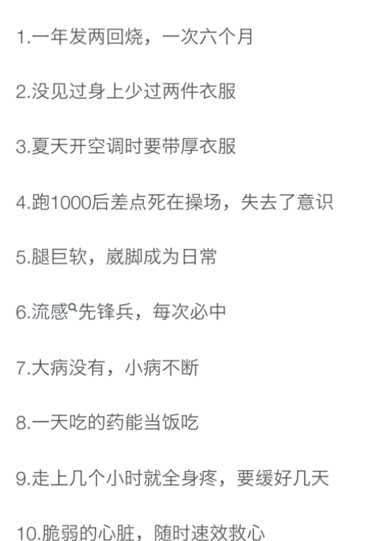 「肝脏」当代男孩子的身体，到底能有多差？