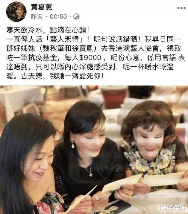 古天乐▲每人9000！古天乐给底层艺人发钱上热搜，卓伟：我最讨厌这种人